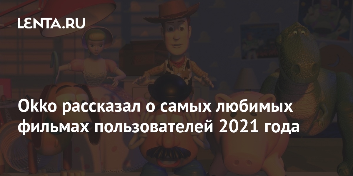фильмы 2021 года