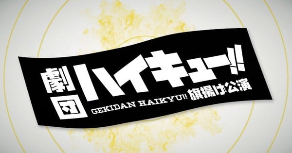 list of haikyu!! episodes