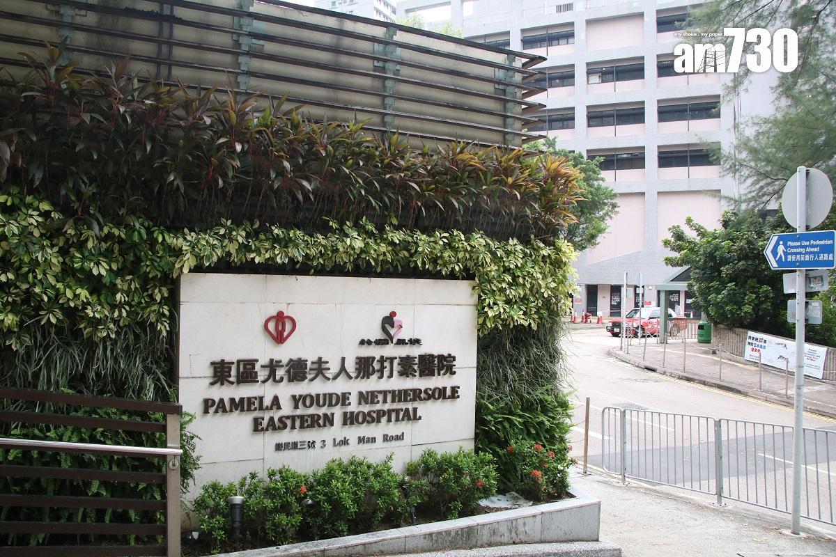 東區醫院