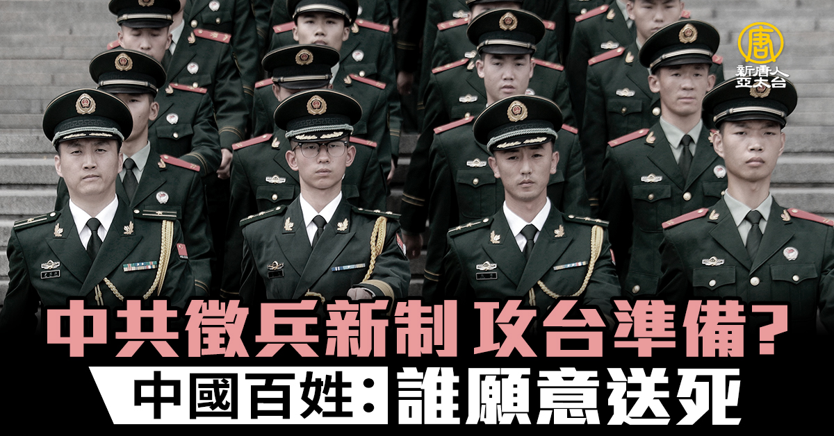 中華人民共和國兵役制度