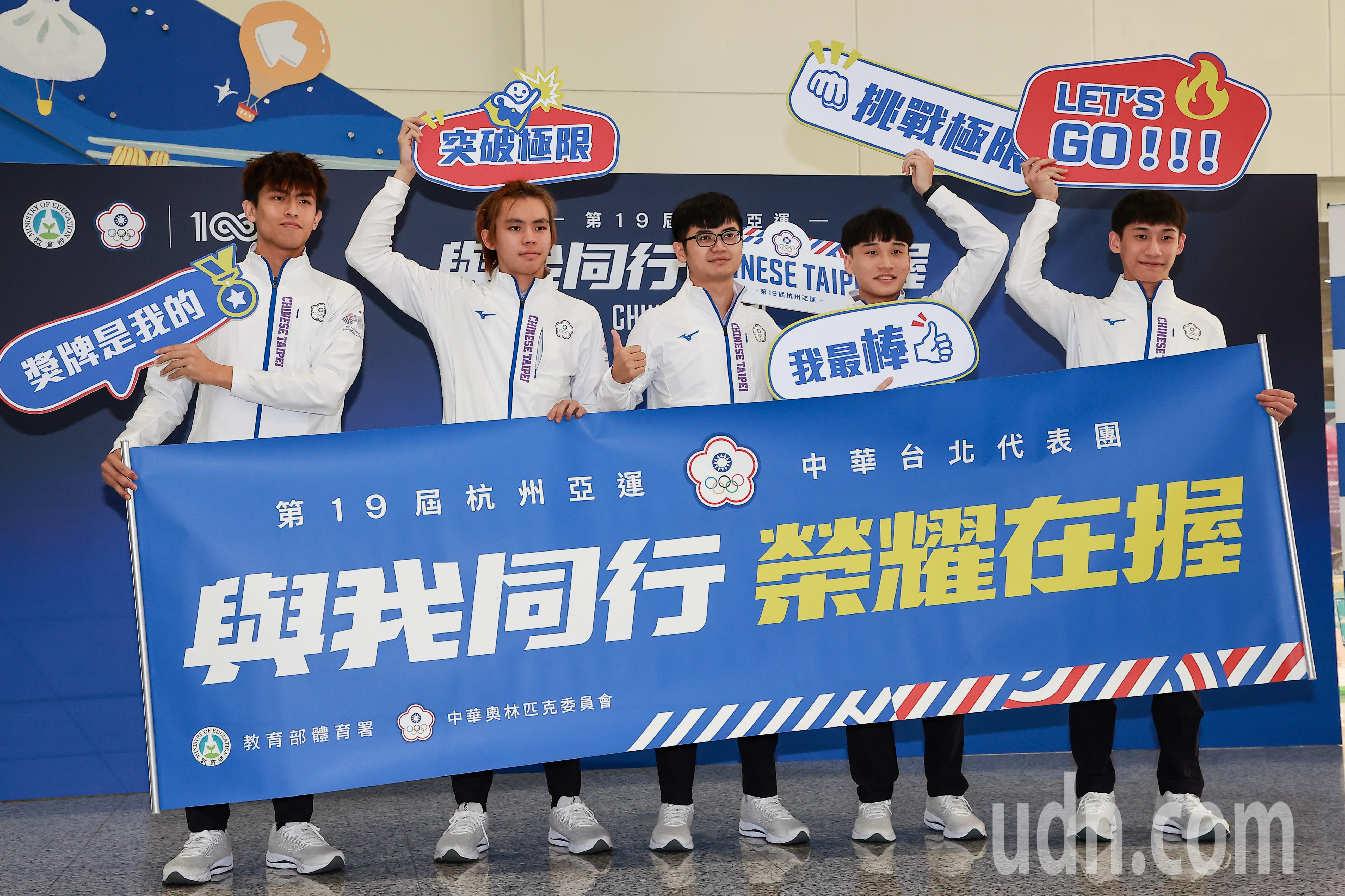 2022年亞洲運動會中華台北代表團