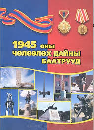 樺太の戦い (1945年)