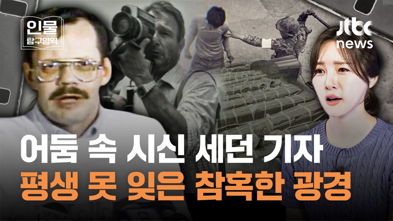 5·18 광주 민주화 운동