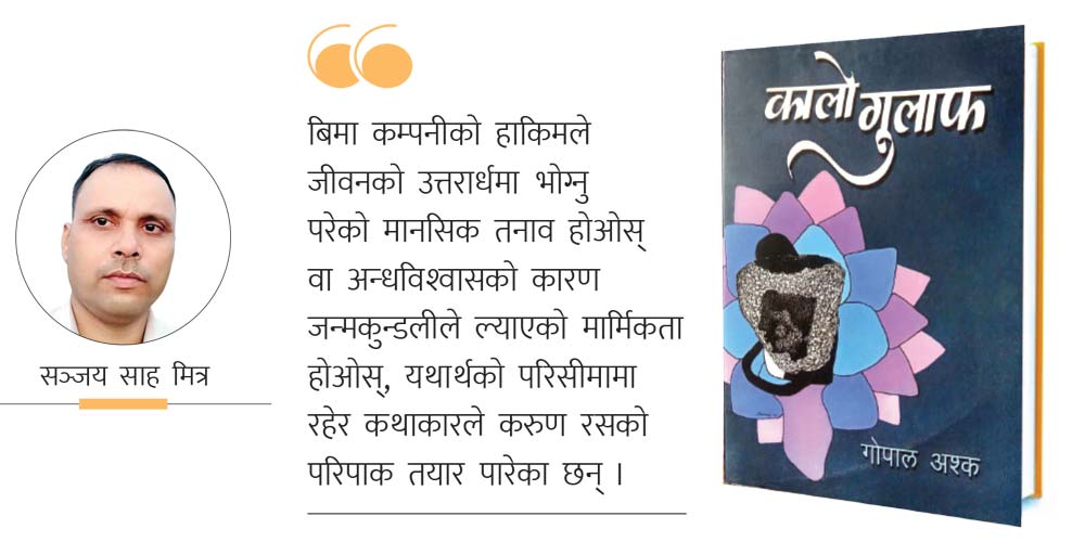 नेपाली साहित्य