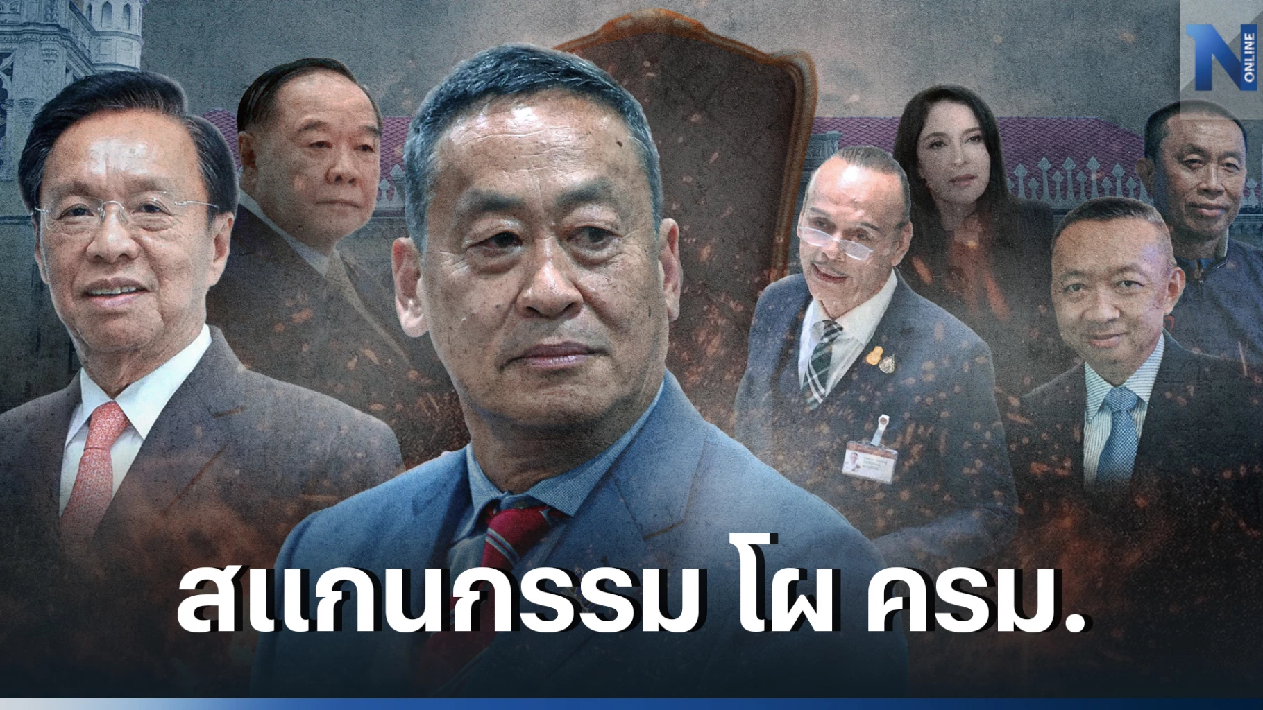 วิกฤตการณ์การเมืองไทย พ.ศ. 2548–2553