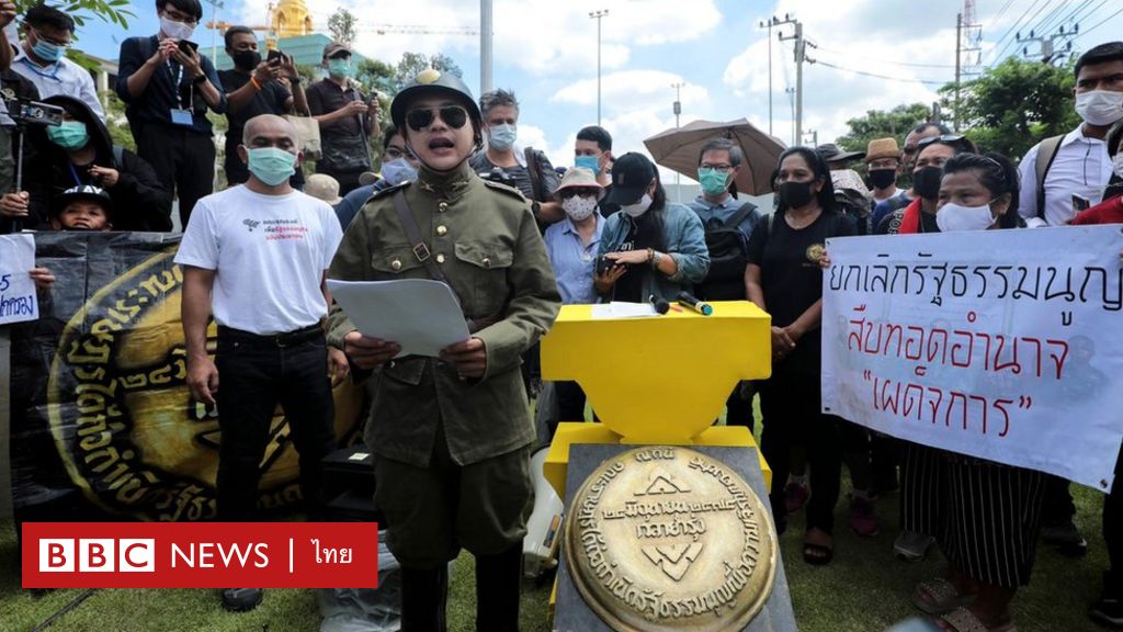 การตอบสนองต่อการประท้วงในประเทศไทย พ.ศ. 2563