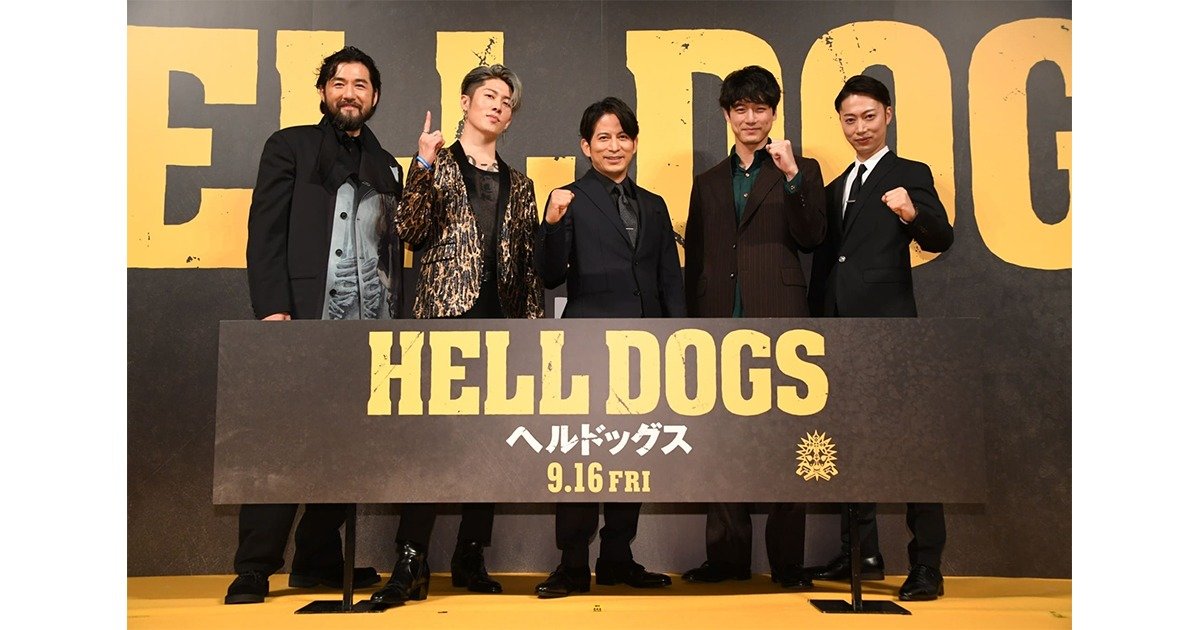 ヘルドッグス 地獄の犬たち