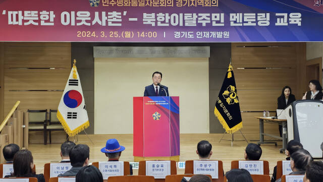 대한민국 민주평화통일자문회의