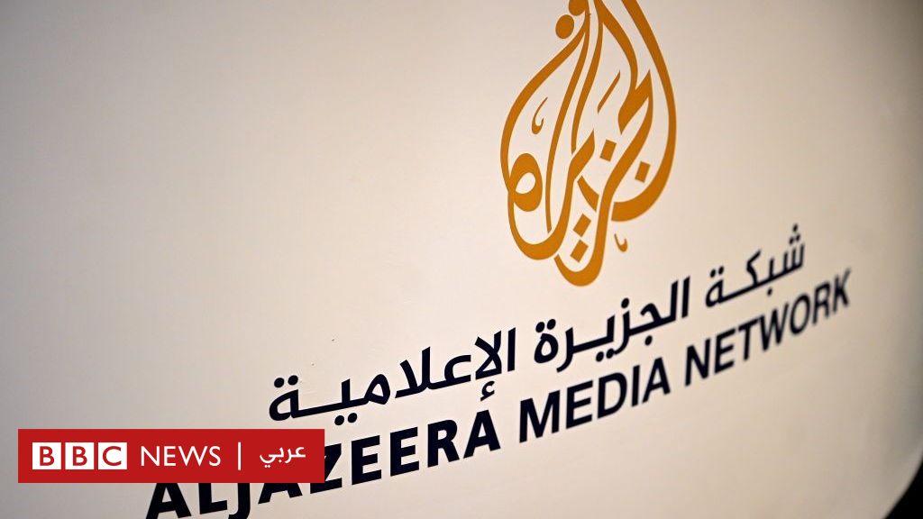 الجزيرة (قناة)