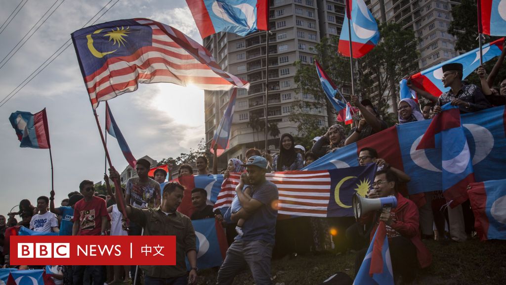 2018年马来西亚大选
