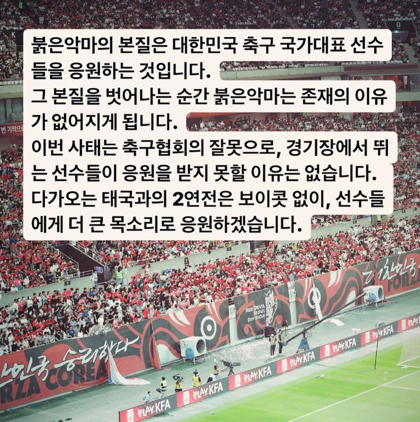 south korea national football team