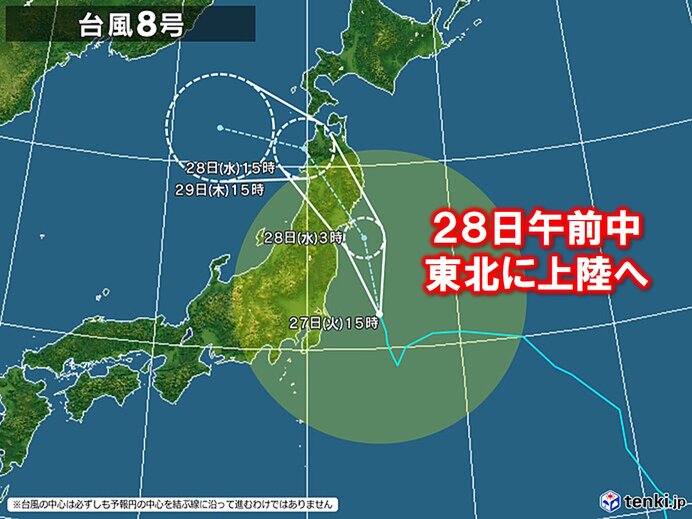 台風8号 2021