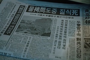 박종철 고문치사 사건