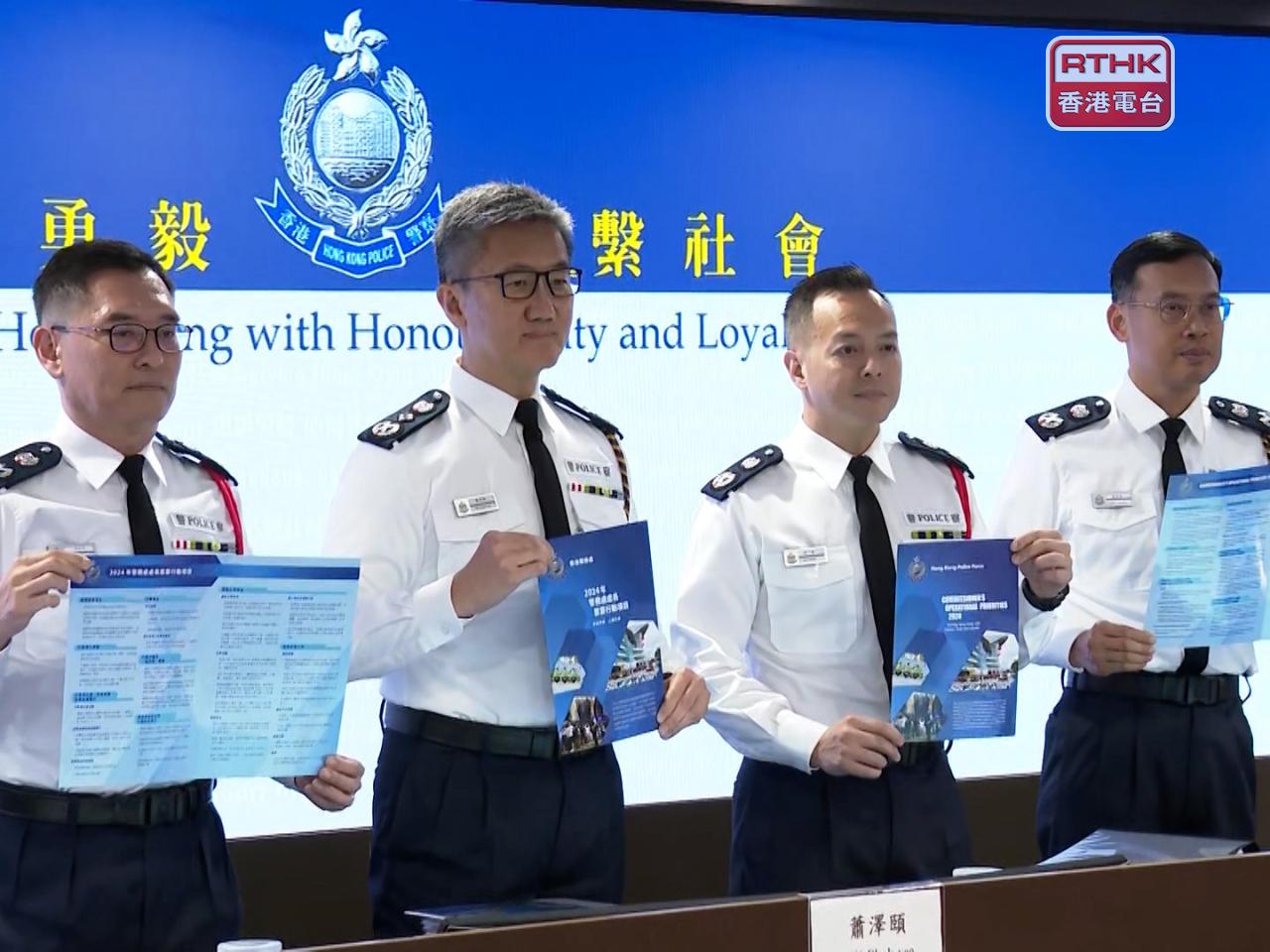 香港警务处国家安全处