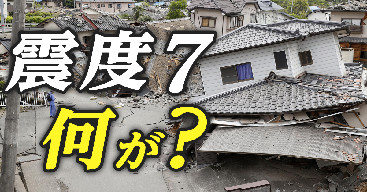 地震の年表 (日本)