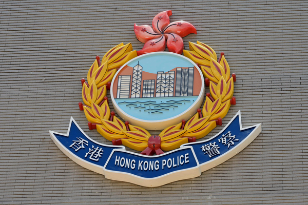 香港警务处国家安全处