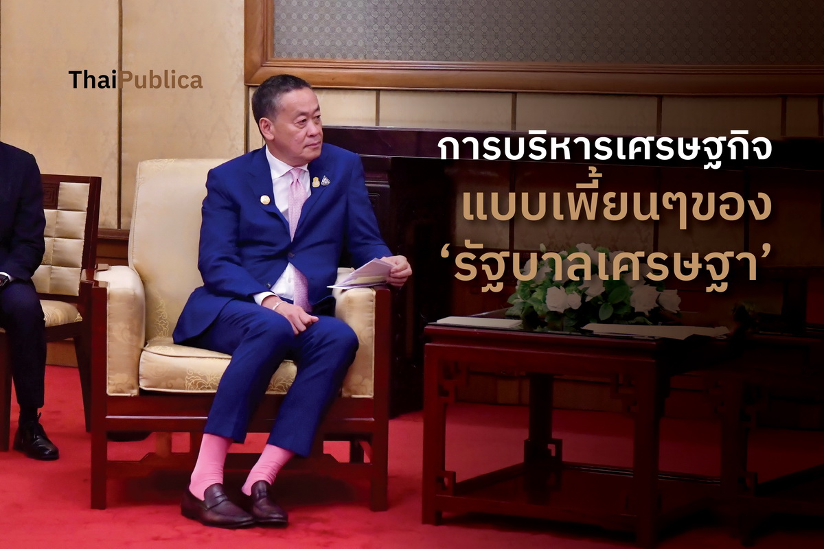 รัฐมนตรีว่าการกระทรวงการคลังของไทย