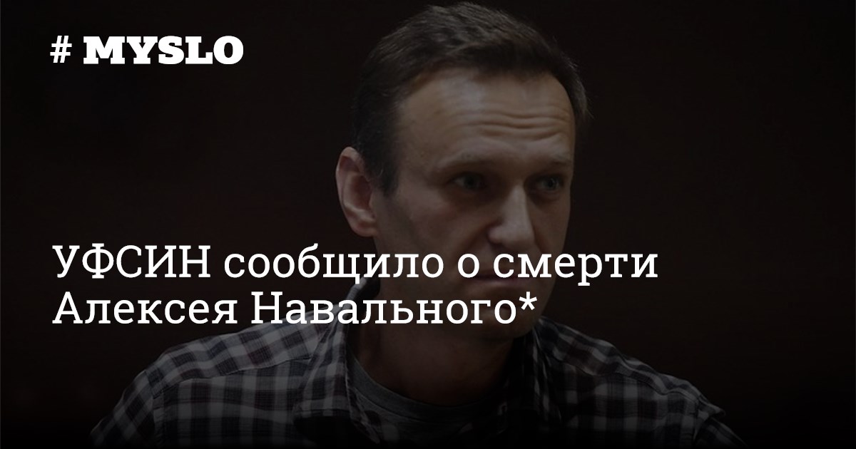 навальный, алексей анатольевич