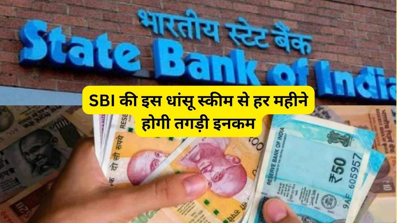 भारतीय स्टेट बैंक