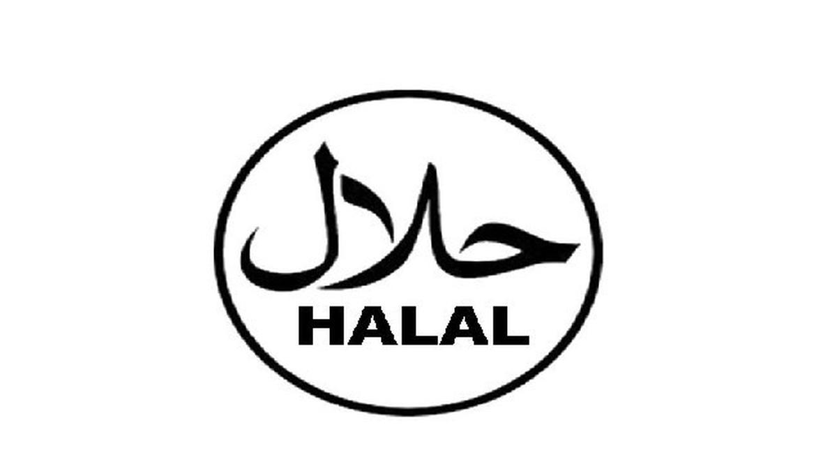 logo halal baru