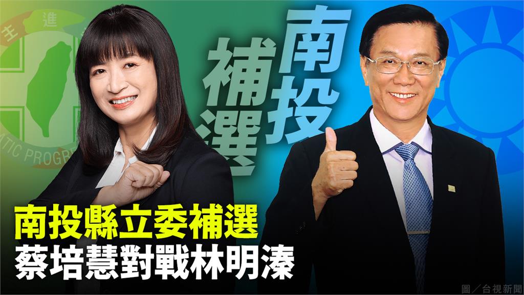 2022年臺中市第二選舉區立法委員缺額補選