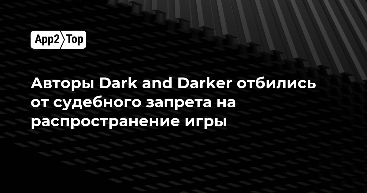 dark and darker