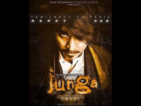 junga (film)