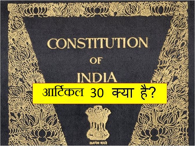 भारतीय संविधान के तीन भाग
