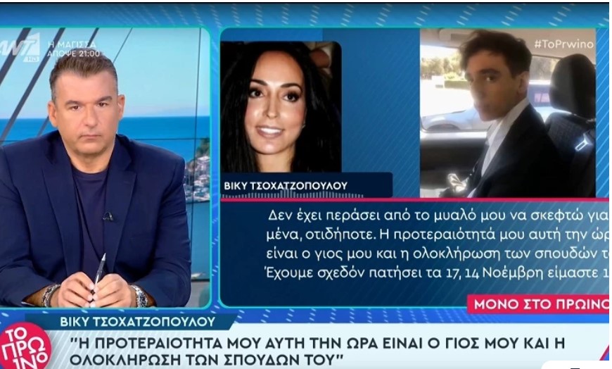 άκης τσοχατζόπουλος