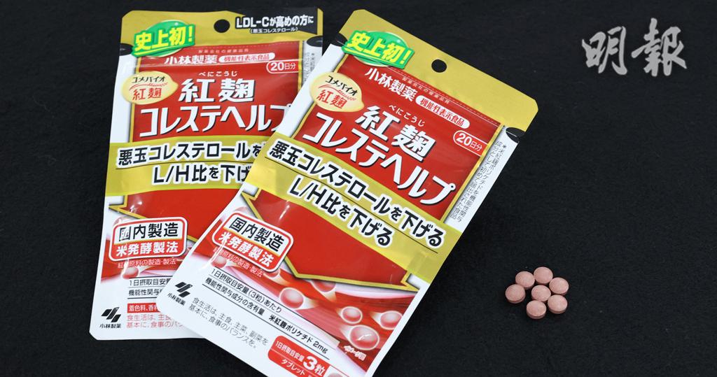 小林製藥紅麴保健品