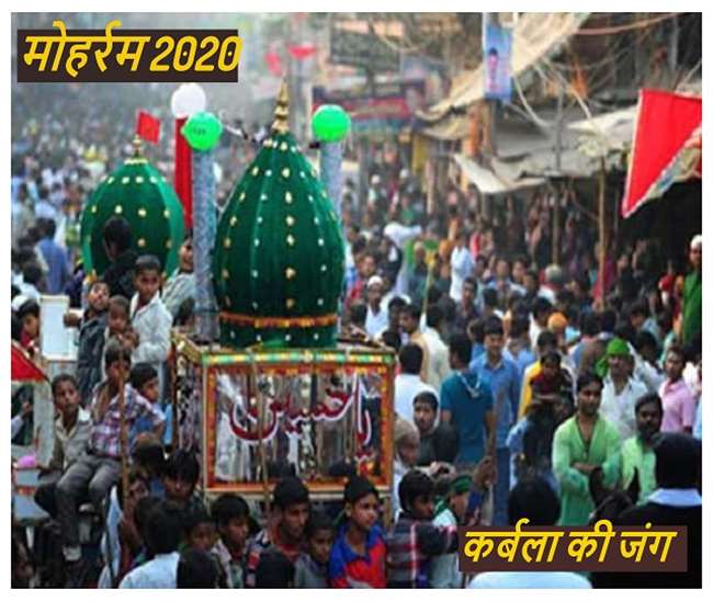 muharram 2020 date