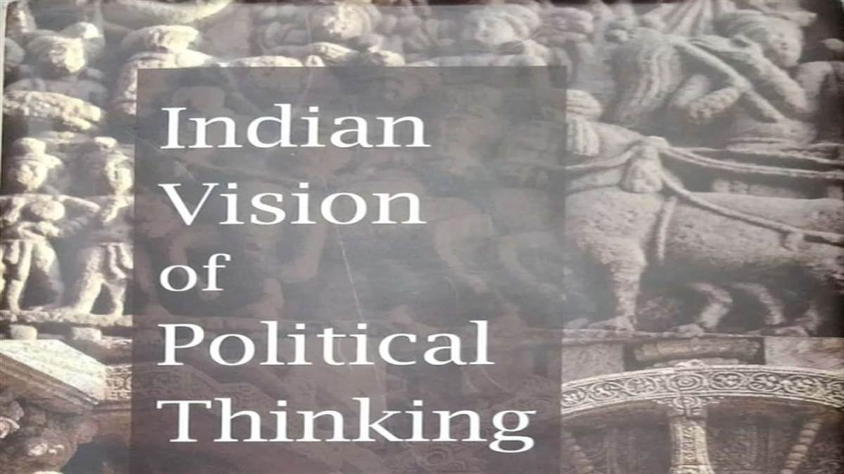 भारतीय राजनीतिक दर्शन