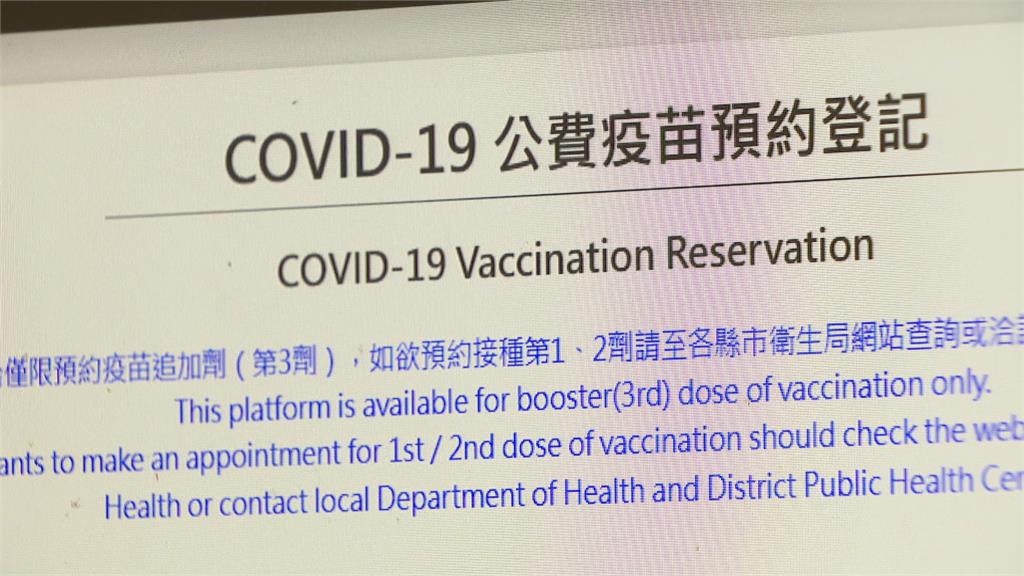 疫苗預約台北市